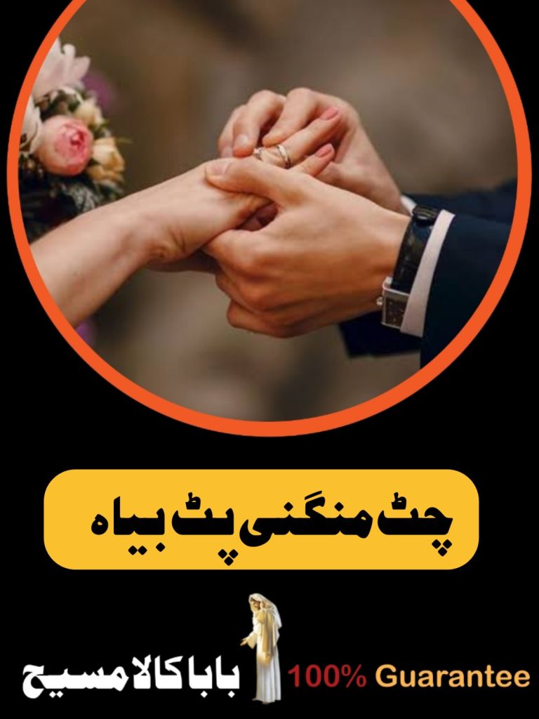 Black Magic Specialist Pakistan | Love Marriage Expert 5 kala jadu , black magic, kala masih, amil baba, love marriage, kala ilm
