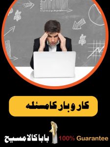How Black Magic Can Affect Your Business Hurdles 2 Business Hurdles