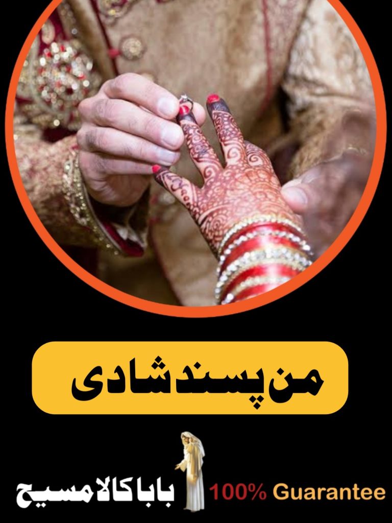 Black Magic Specialist Pakistan | Love Marriage Expert 3 kala jadu , black magic, kala masih, amil baba, love marriage, kala ilm